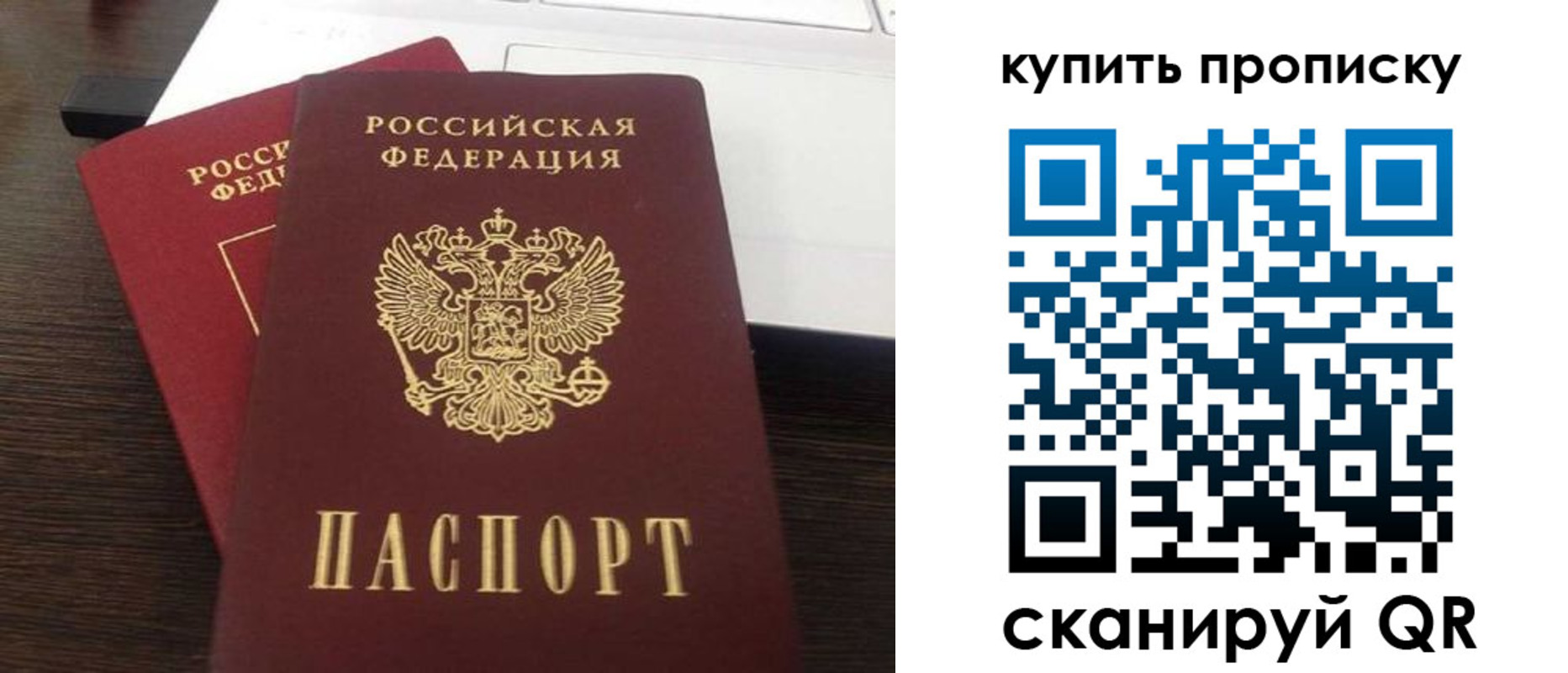 найти адрес прописки в Горняке